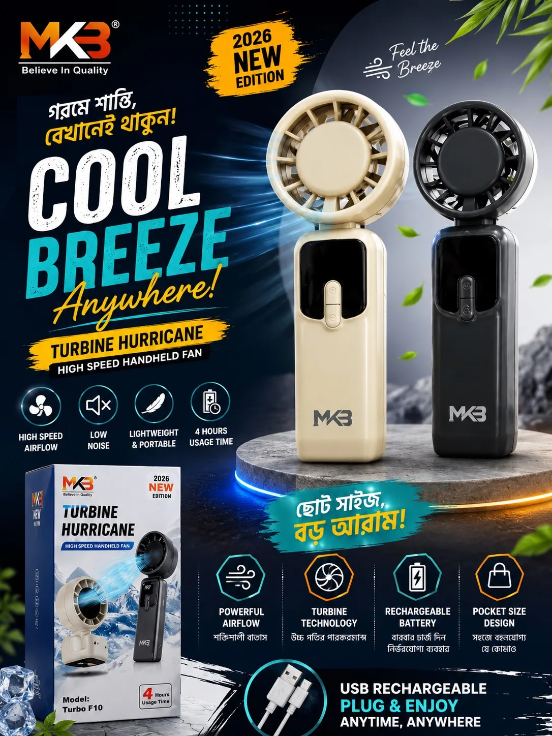 MKB Turbo F10 Turbine Hurricane High Speed Handheld Fan