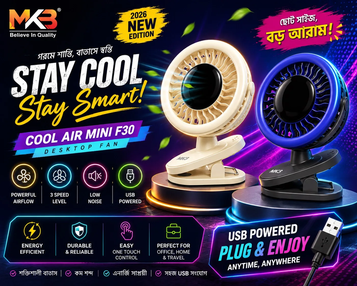 MKB Cool Air Mini F30 Desktop Fan – USB Powered Portable Fan