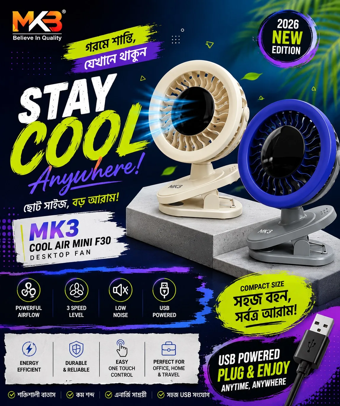 MKB Cool Air Mini F30 Desktop Fan – USB Powered Portable Fan