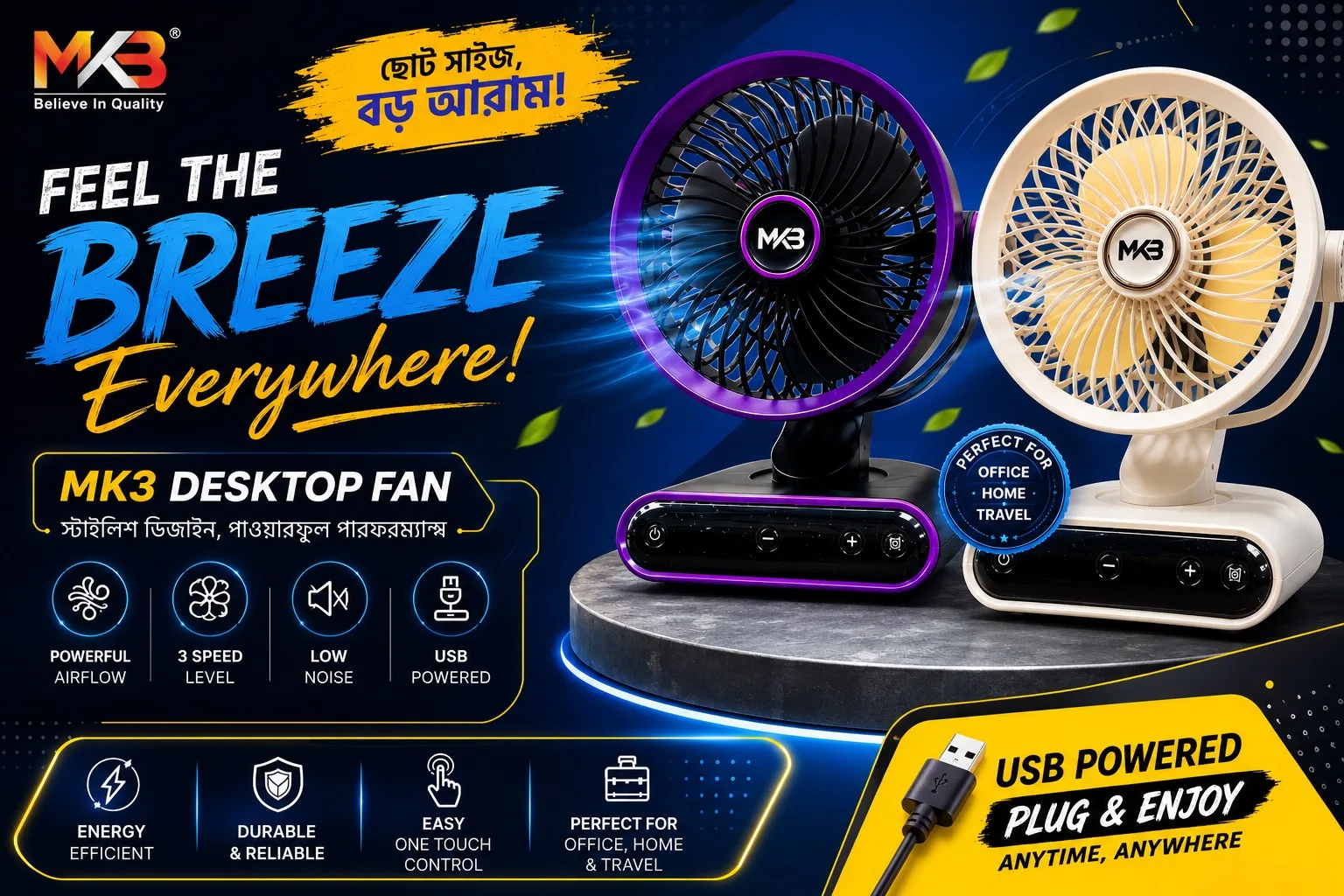 MKB Rechargeable Desktop Fan with Digital Display