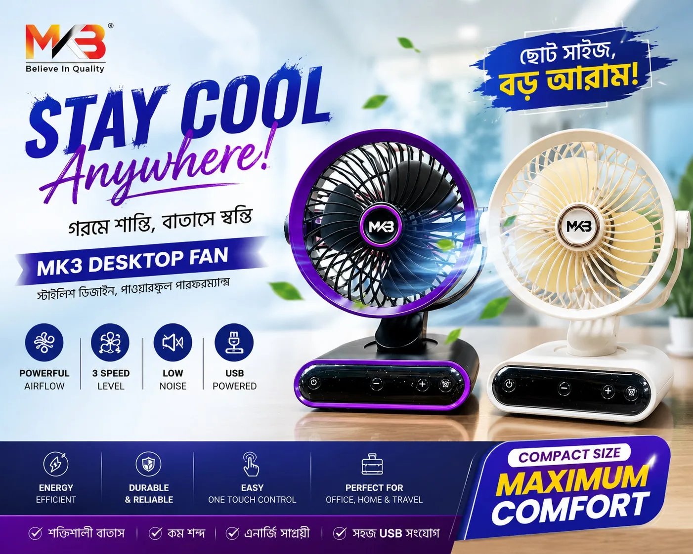 MKB Rechargeable Desktop Fan with Digital Display